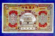 03-Eine-Note-der-Bank-des-Jenseits